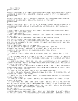 消除老年斑的方法 祛斑小妙招