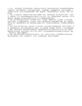 延缓衰老的娱乐活动大搜集四季保健