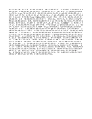 研究称消炎药或能防治早老性痴呆症