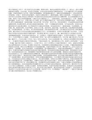 养儿不能防老　是什么遮住了夕阳红