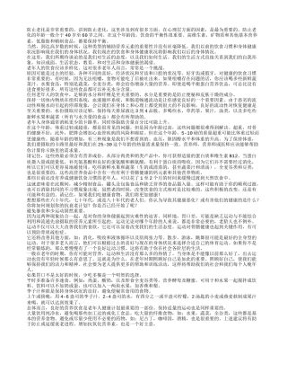 预防衰老，越早效果越好！养性