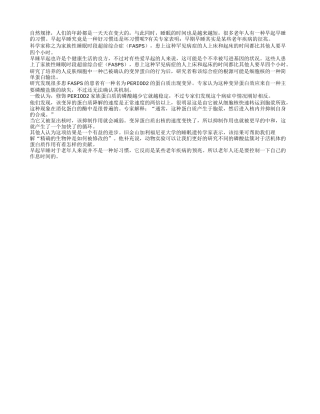 早起早睡坏习惯小心老年病找上你