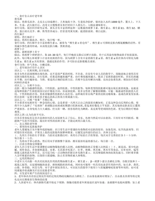 怎么治疗老年斑 食物治疗老年斑的方法