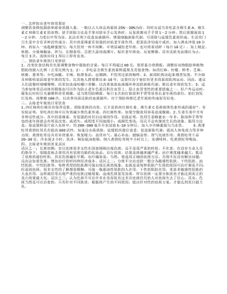 怎样防治老年斑效果好 去除老年斑的日常饮食