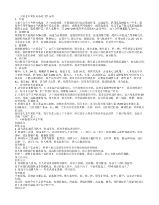 长老年斑怎么去除