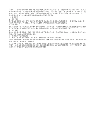 这几天老是头晕恶心是怎么回事呢 了解病因有效治疗