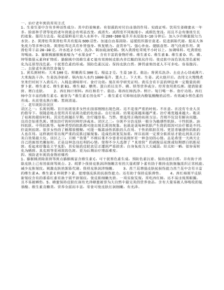 治老年斑,去除老年斑的饮食偏方