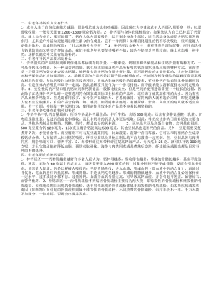 中老年补钙的方法都有什么 中老年朋友的补钙误区