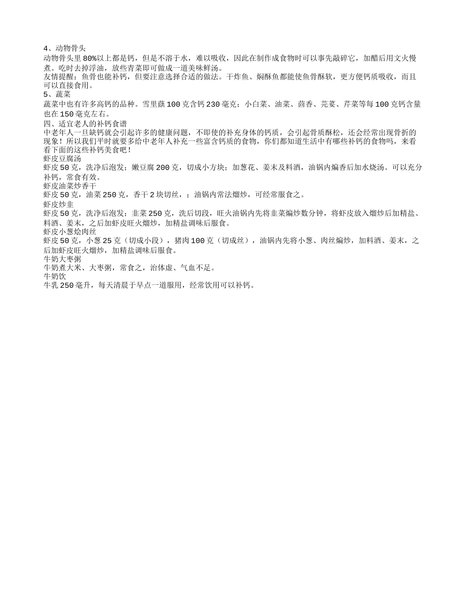 中老年喝什么奶粉好,购买奶粉5项注意_第2页