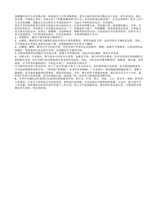 不科学的饮食会导致老年人患有腿疼疾病四季保健