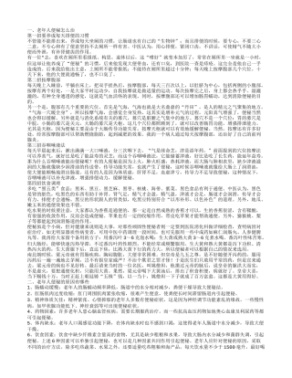 老年人便秘怎么治 治疗便秘4个食疗方法老年人要知道
