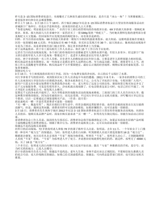 老年人辨别能力弱 成投诉主力