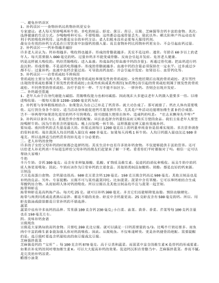 老年人补钙的方法 补钙食谱