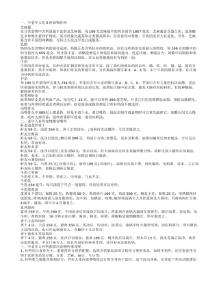 老年人补钙食物有哪几种 中老年人补钙要注意的事项