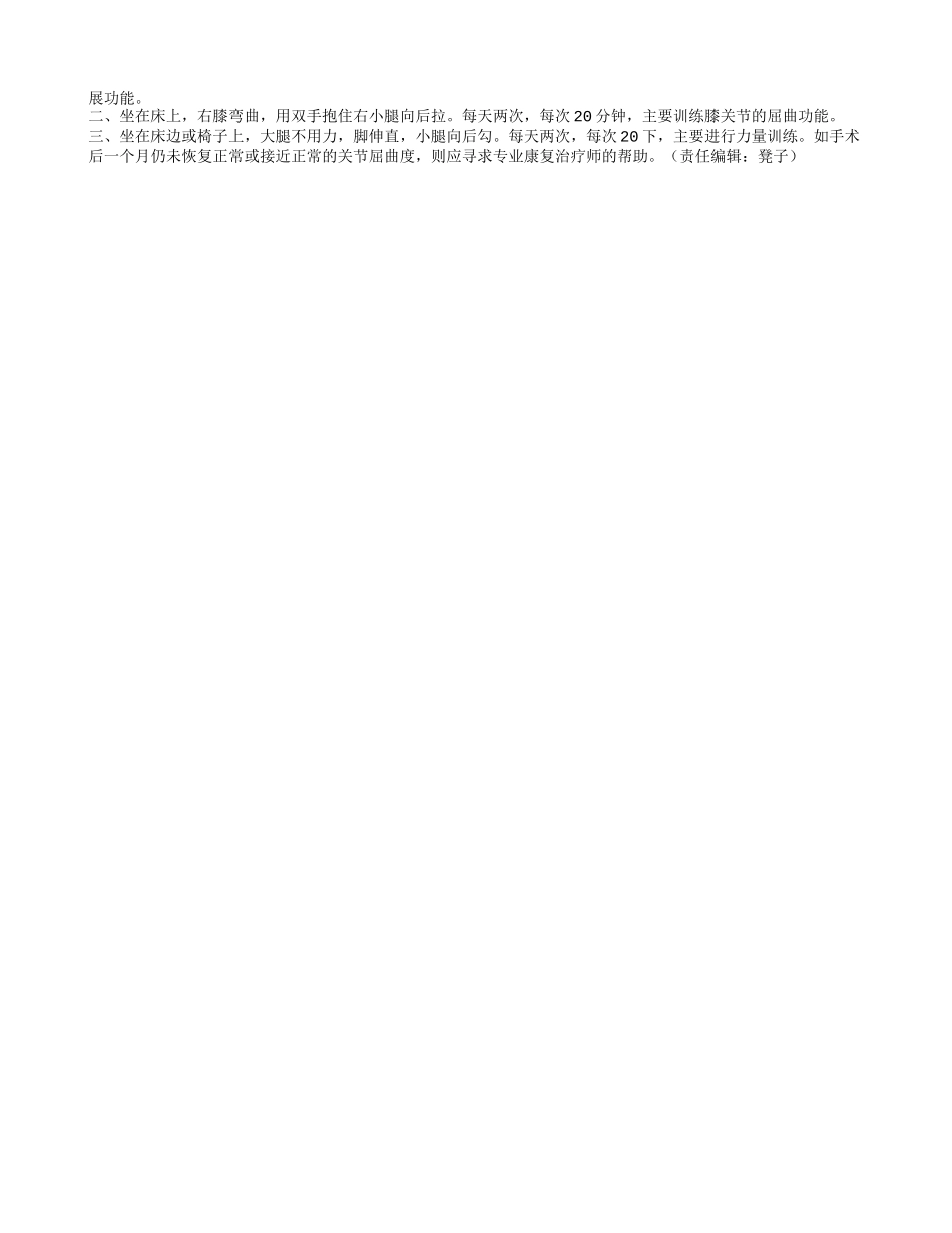 老年人骨折吃什么药恢复快了解四点骨折常识_第2页