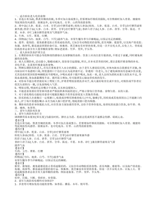 老年人长期卧床饮食应该吃什么 老年久病卧床的饮食