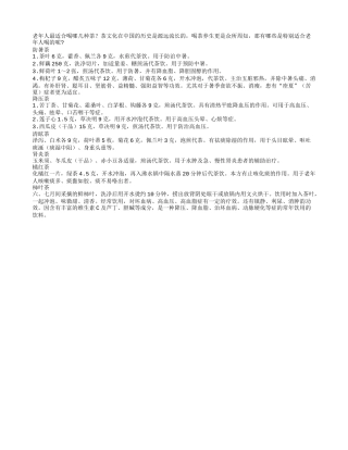 老年人最适合喝哪几种茶