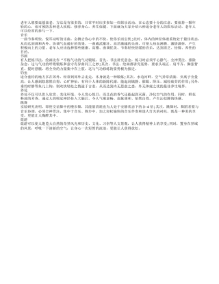 盘点适合老年人安度晚年生活的娱乐活动