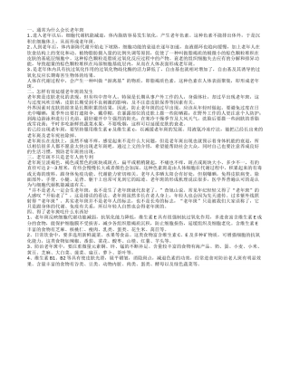 通常为什么会长老年斑,怎样有效延缓老年斑的发生,老年斑不只是老年人的专利