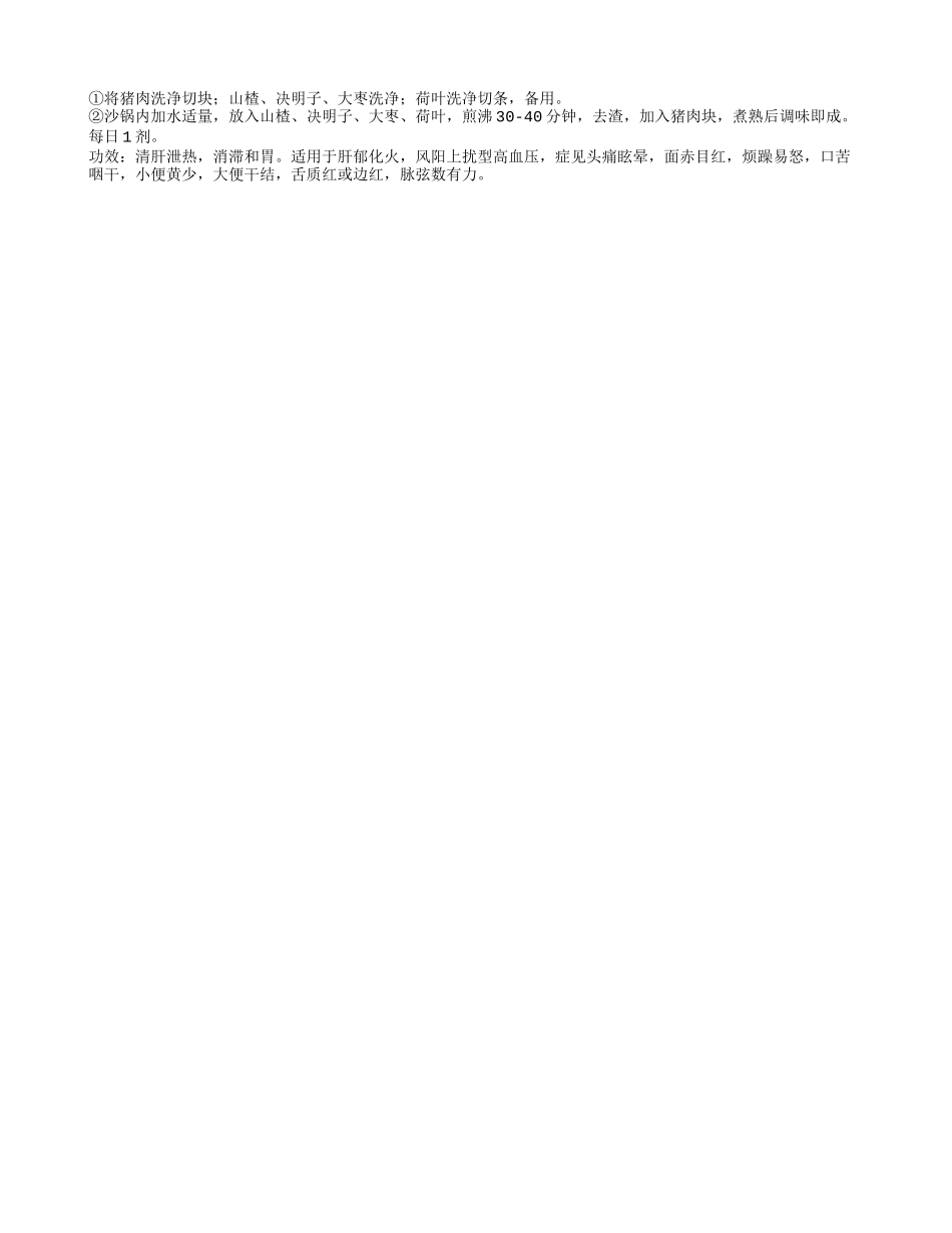 正常的血压范围是多少 老年人高血压怎么办正常人的血压范围老年人必知的血压常识_第3页