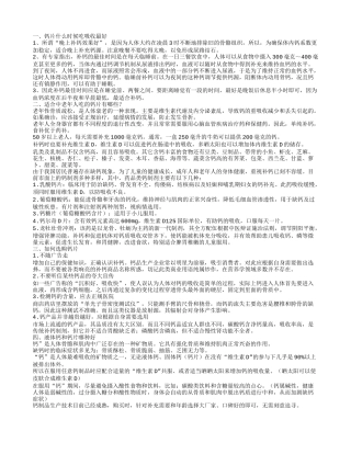 钙咀嚼片,适合中老年人吃的钙片有哪些？