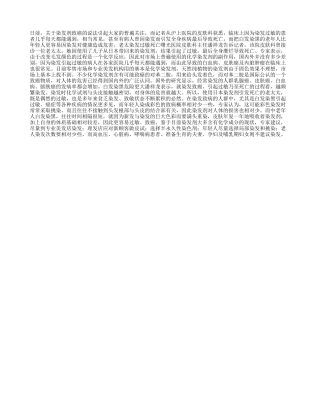 老年人白发染黑危险大