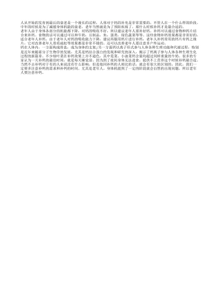 老年人补钙吃什么药 补钙的时间是什么时候