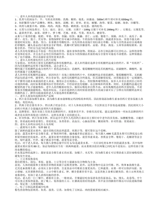 老年人补钙的保健品好吗 老年人补钙吃什么钙片好