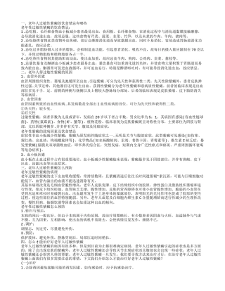 老年人过敏性紫癜的饮食禁忌有哪些 揭秘老年人过敏性紫癜的原因