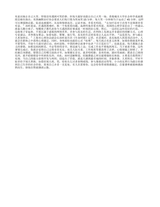 老年人开心长寿的六大秘诀养性