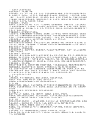 老年人秋季饮食养生原则有哪些 七大营养饮食指南助养生