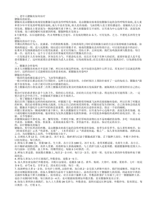 老年人腮腺炎怎么治疗呢腮腺炎会不会传染