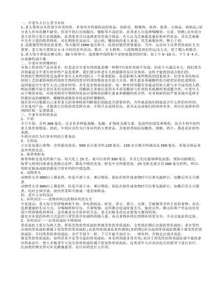 老年人什么时间补钙,中老年补钙的食品