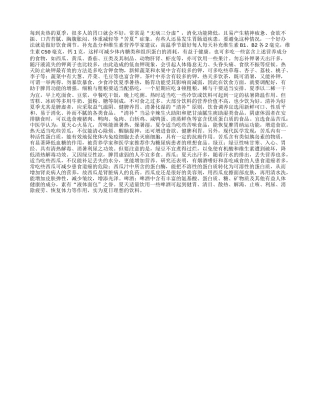 老年人夏季没有食欲怎么办