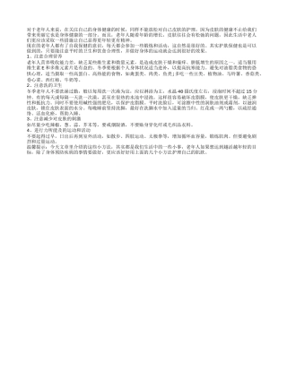 老年人须知的五个日常护肤小技巧养性