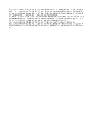 老年人养生之吃辣椒是否对身体好四季保健