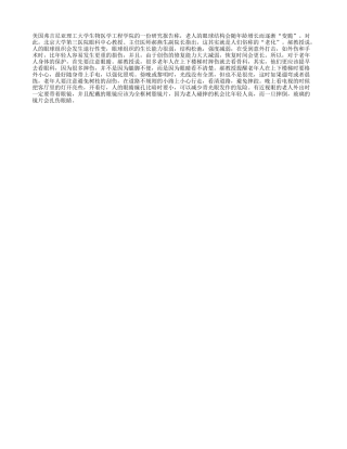 老年人总摔跤要看眼科