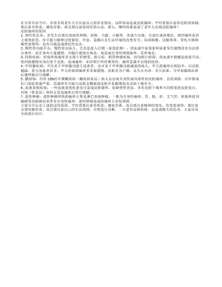 哪些因素造成了老年人出现皮肤瘙痒？