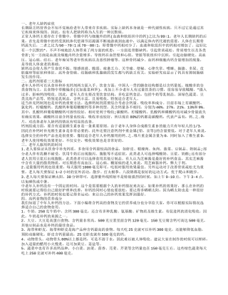 中老年人补钙知识中老年补钙哪种好