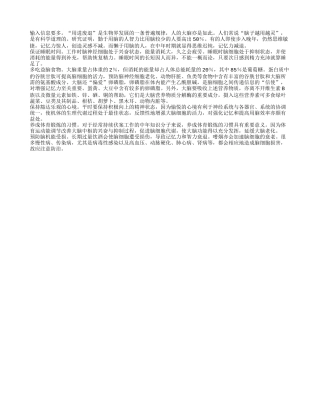 中老年人的健脑之道!