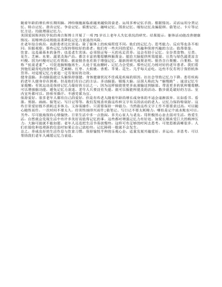 中老年人群脑动力衰退