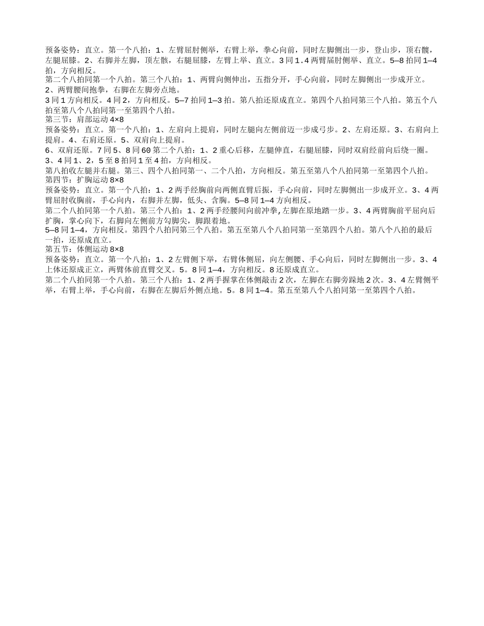 更年期减肥有讲究 中老年人如何瘦身_第2页