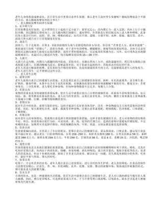 脚底穴位按摩助力老年人长寿又健康