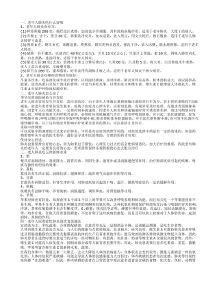 老年肺炎适宜吃哪些食物 老年人肺炎的饮食保健