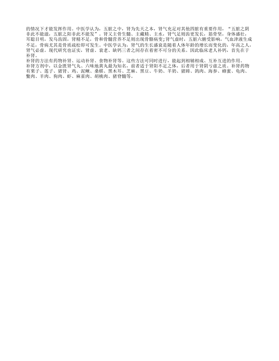老年人补钙吃什么好 多吃五大食物助老年人补钙_第2页
