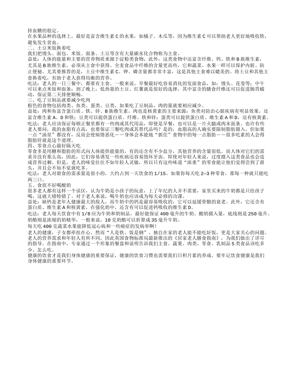 老年人补钙的药物有哪些,老年人补钙需要坚持哪些原则,老年人缺钙会引起哪些病症_第2页