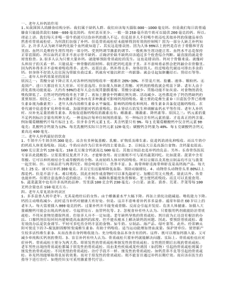 老年人补钙的作用 老年人补钙最好的饮食