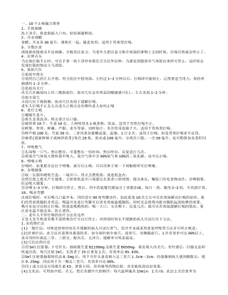 老年人不停打嗝怎么办呢 老年人为什么总打嗝