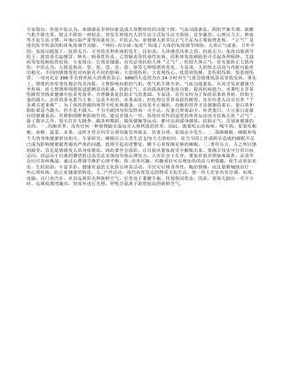 老年人不要过度贪食水果