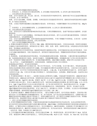 老年人多发性骨髓瘤有哪些饮食禁忌